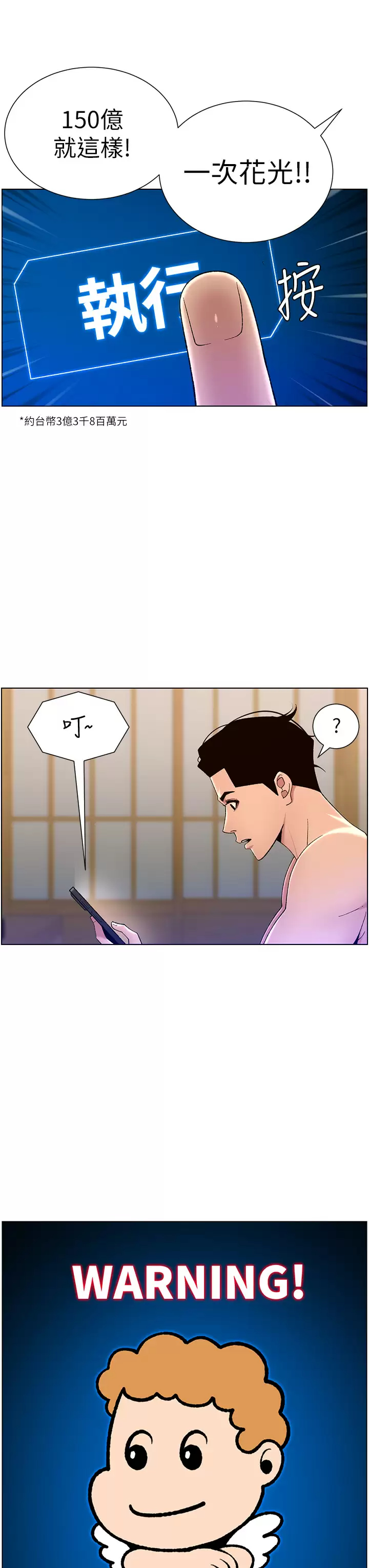 [韩国漫画] 帝王App 奇幻,巨乳大奶#[37P]-25