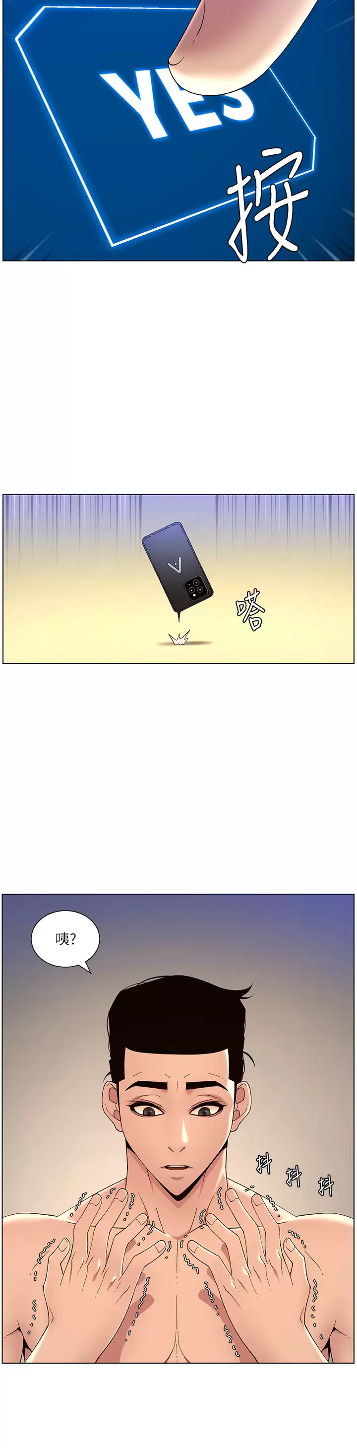 [韩国漫画] 帝王App 奇幻,巨乳大奶#[37P]-27