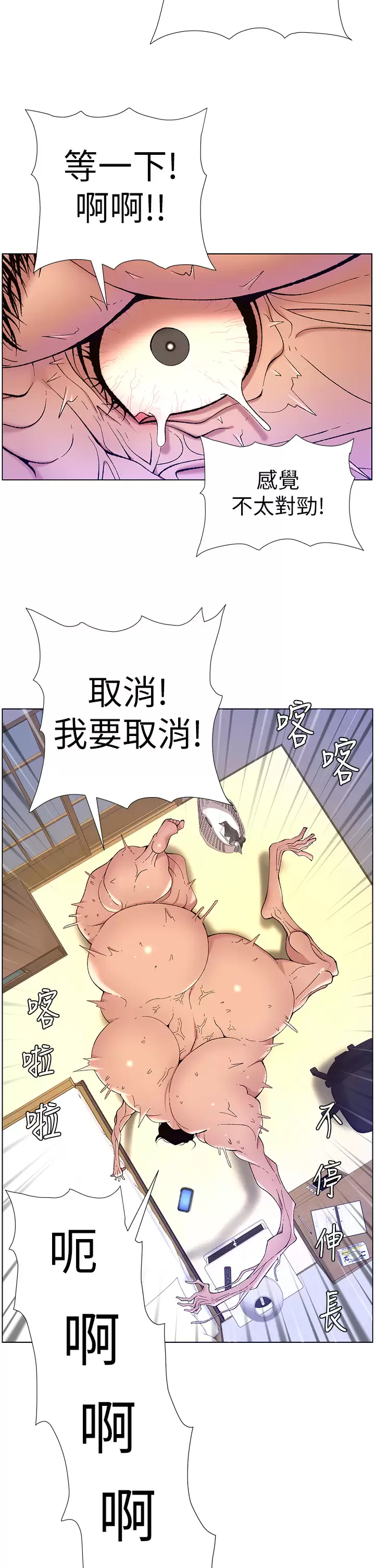 [韩国漫画] 帝王App 奇幻,巨乳大奶#[37P]-31