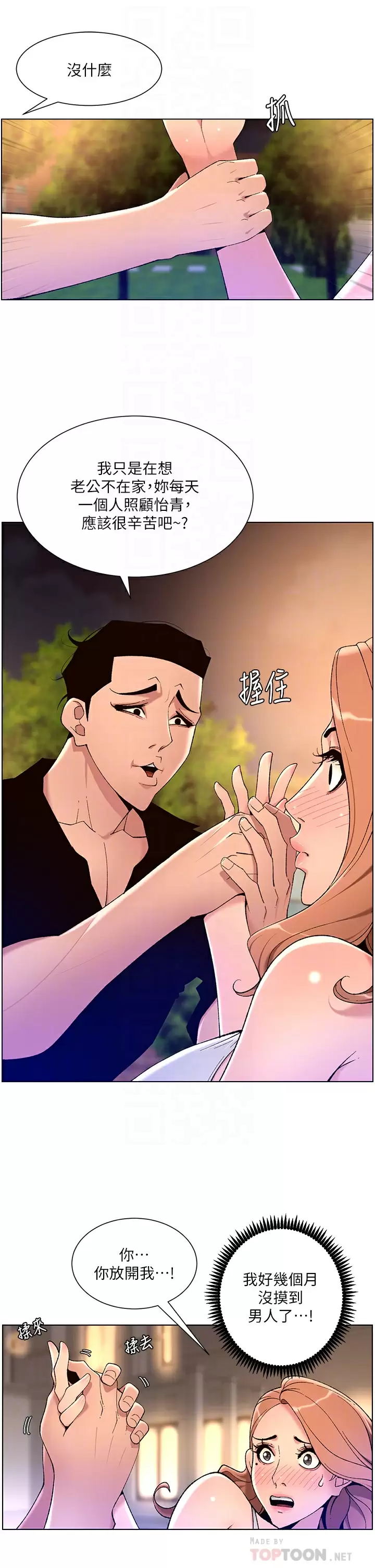 [韩国漫画] 帝王App 奇幻,巨乳大奶#[37P]-8