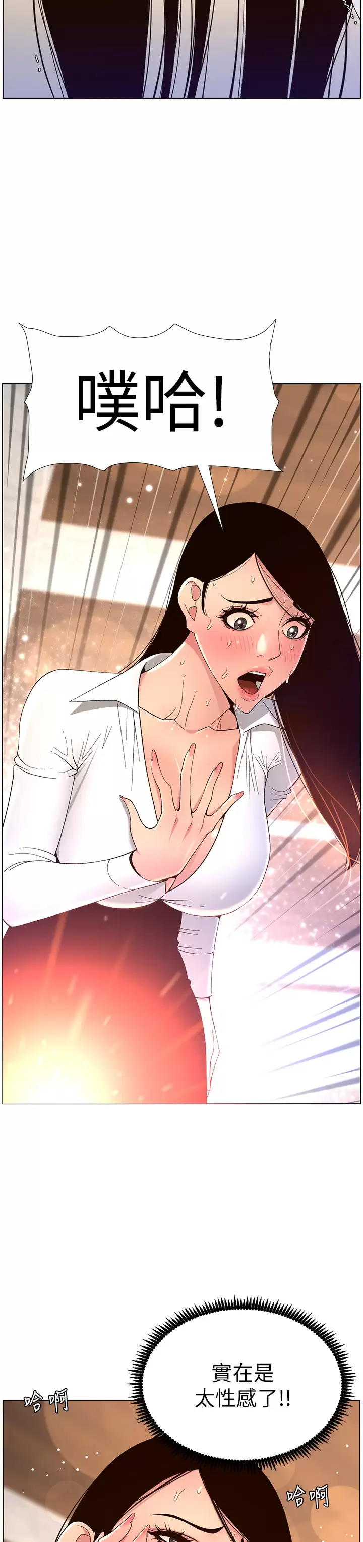 [韩国漫画] 帝王App 奇幻,巨乳大奶#[32P]-30