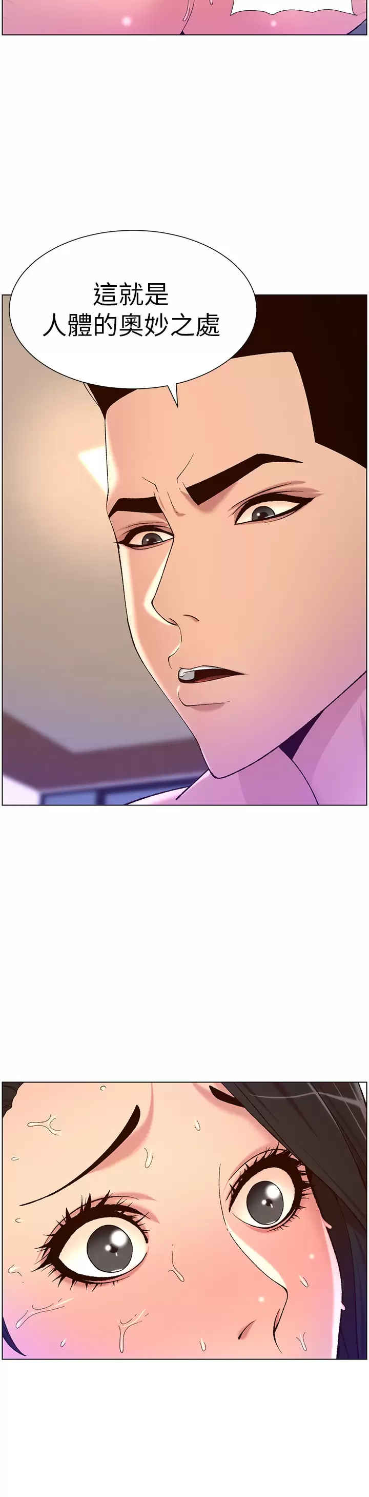 [韩国漫画] 帝王App 奇幻,巨乳大奶#[34P]-30