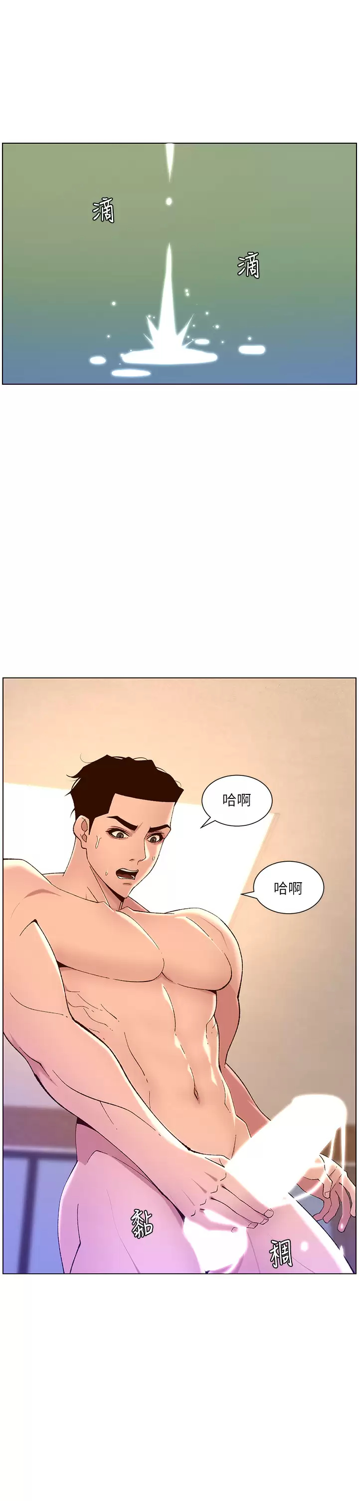 [韩国漫画] 帝王App 奇幻,巨乳大奶#[38P]-25