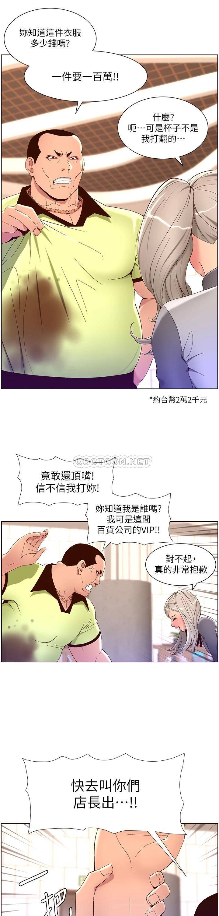 [韩国漫画] 帝王App 奇幻,巨乳大奶#[35P]-12