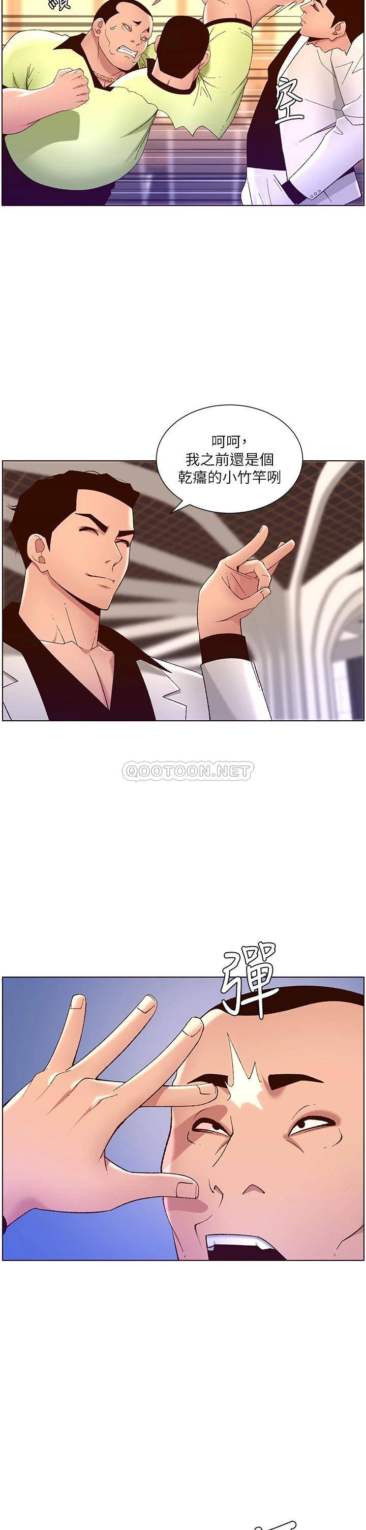 [韩国漫画] 帝王App 奇幻,巨乳大奶#[35P]-18