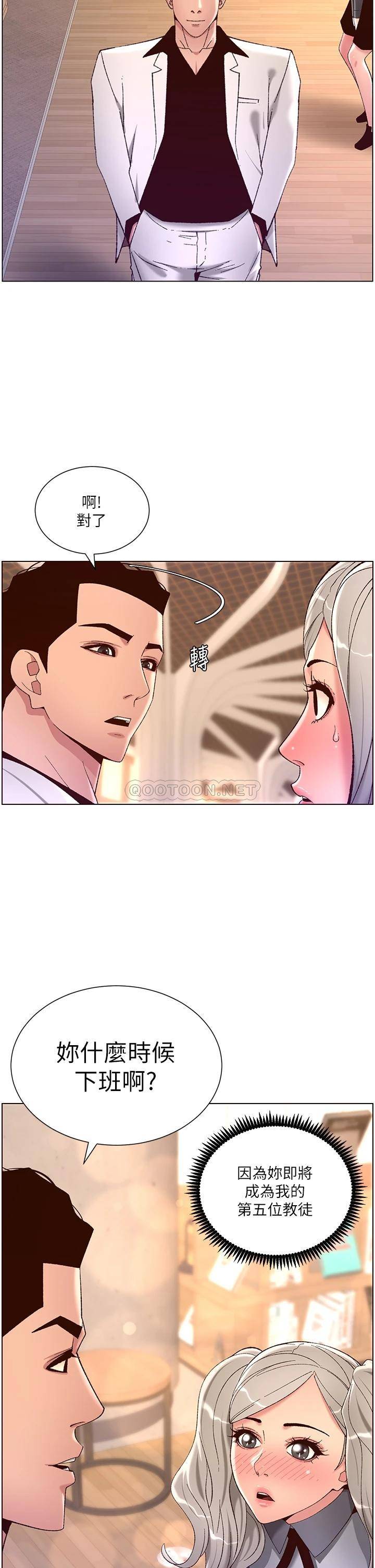 [韩国漫画] 帝王App 奇幻,巨乳大奶#[35P]-20