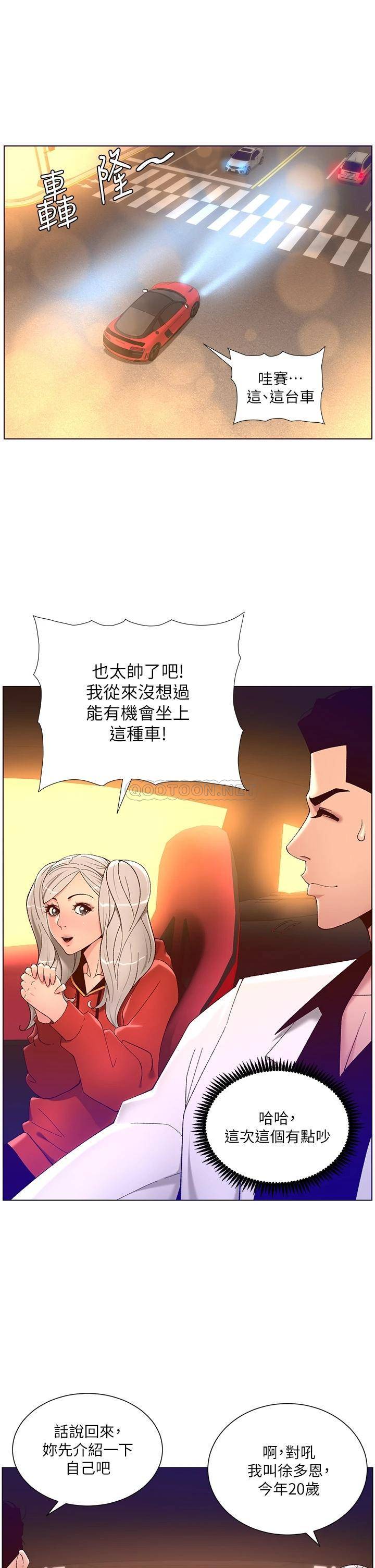 [韩国漫画] 帝王App 奇幻,巨乳大奶#[35P]-22