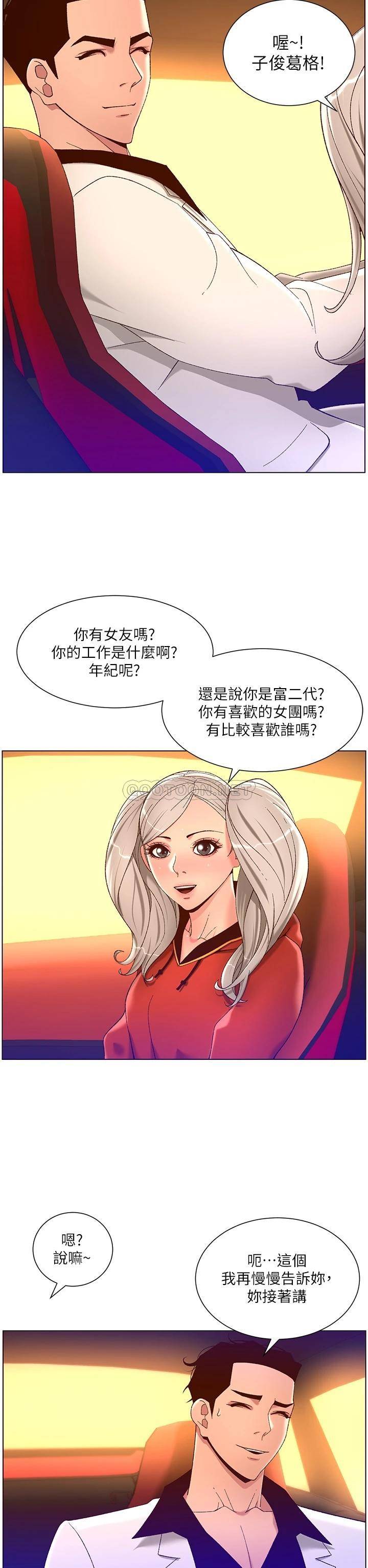 [韩国漫画] 帝王App 奇幻,巨乳大奶#[35P]-24