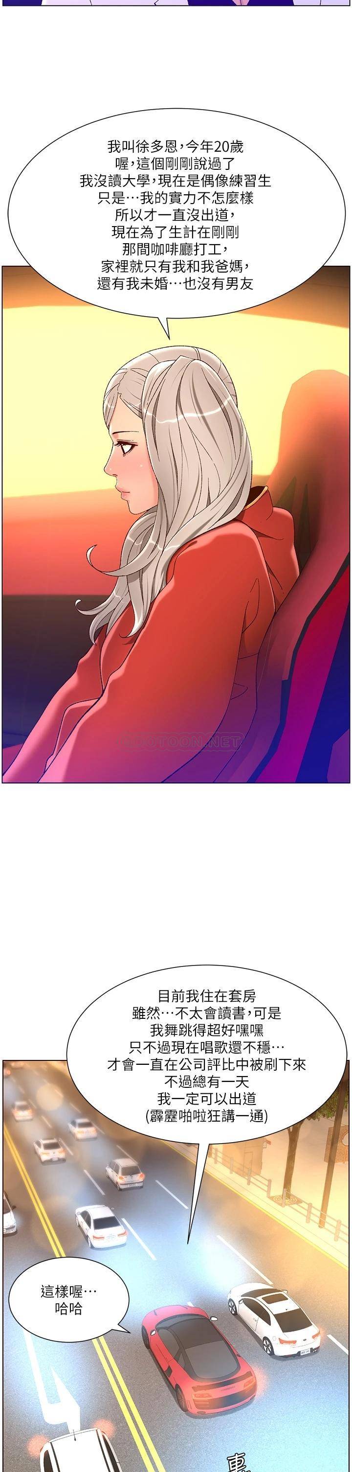 [韩国漫画] 帝王App 奇幻,巨乳大奶#[35P]-25