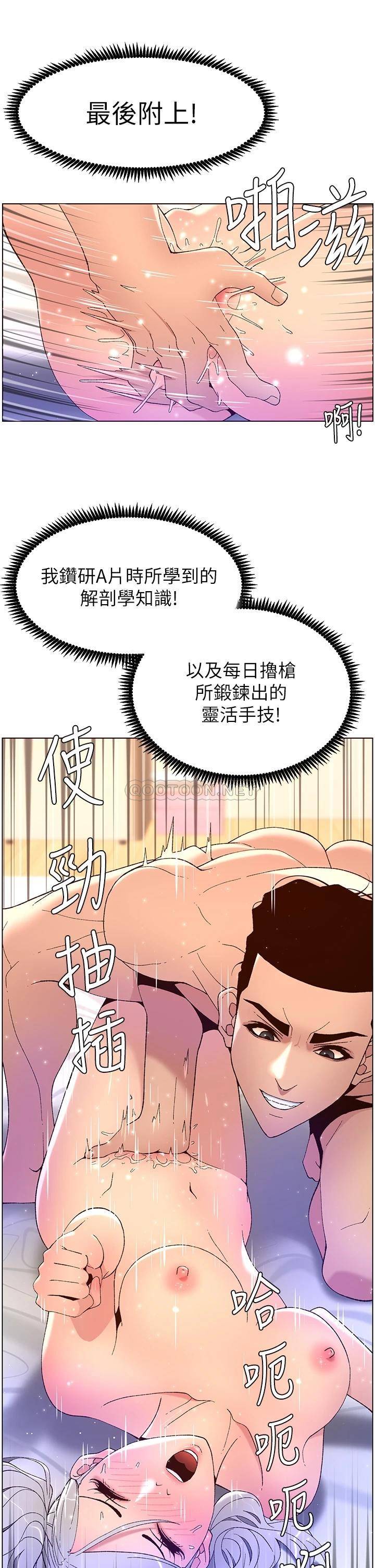 [韩国漫画] 帝王App 奇幻,巨乳大奶#[36P]-17