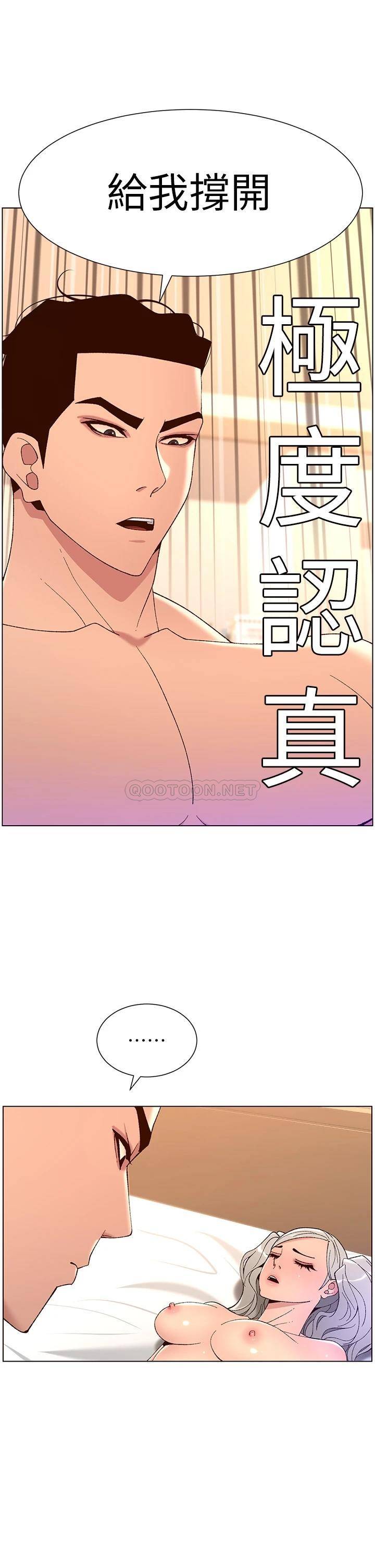 [韩国漫画] 帝王App 奇幻,巨乳大奶#[36P]-32