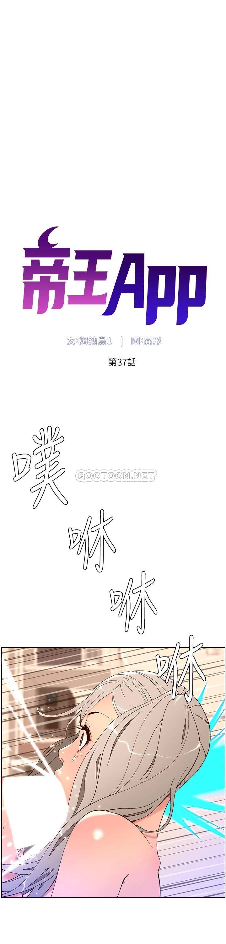 [韩国漫画] 帝王App 奇幻,巨乳大奶#[36P]-7