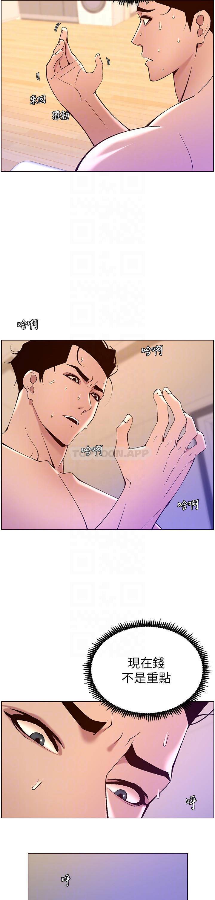 [韩国漫画] 帝王App 奇幻,巨乳大奶#[35P]-18