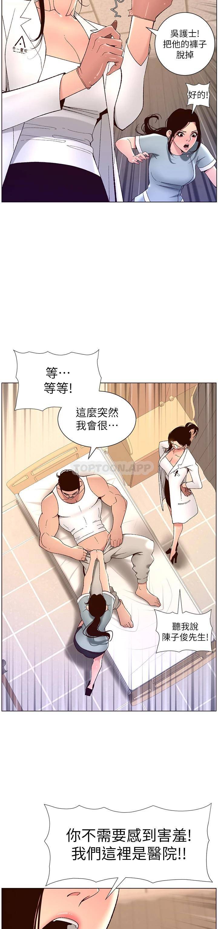 [韩国漫画] 帝王App 奇幻,巨乳大奶#[35P]-29