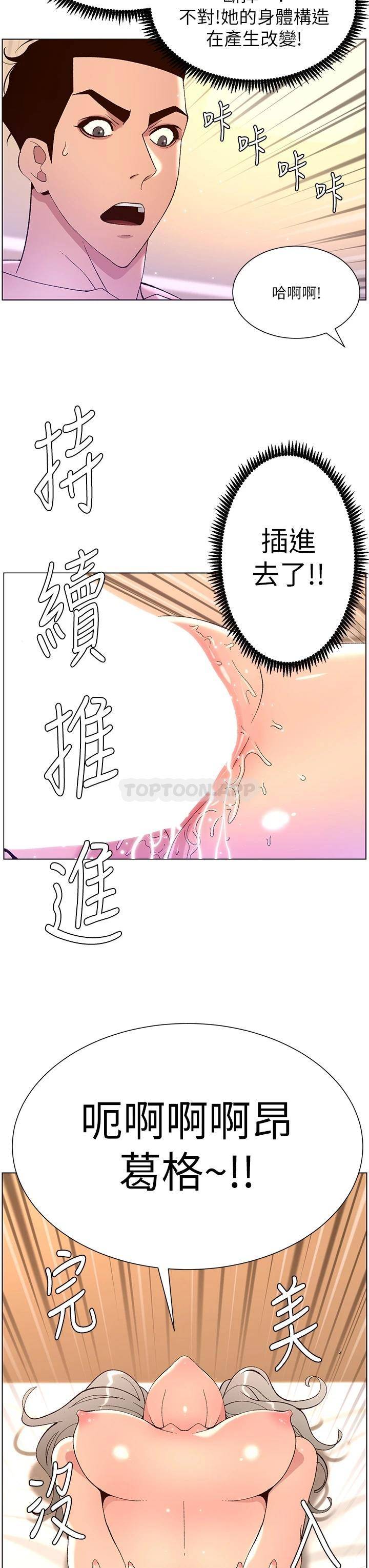 [韩国漫画] 帝王App 奇幻,巨乳大奶#[35P]-3