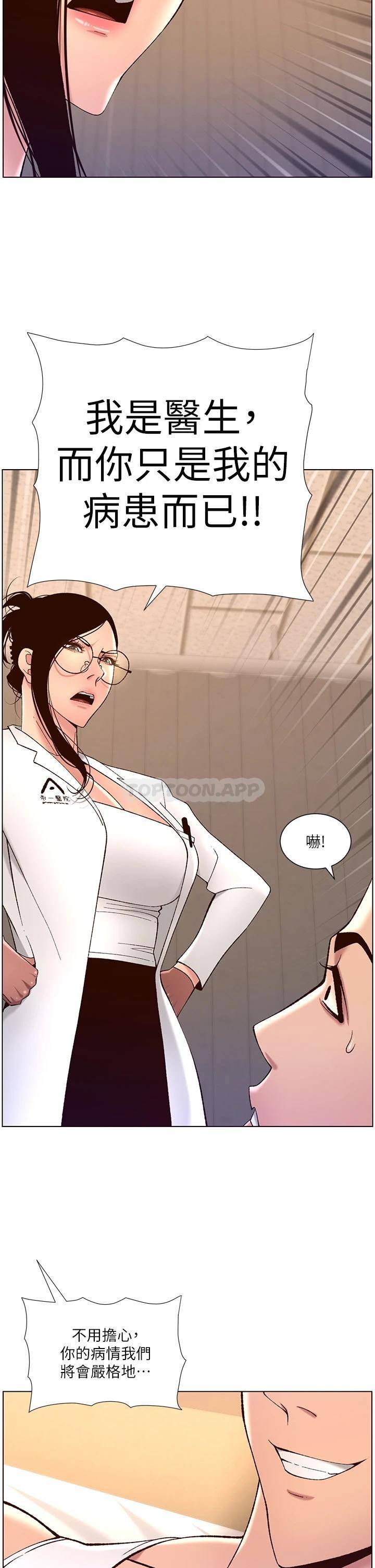 [韩国漫画] 帝王App 奇幻,巨乳大奶#[35P]-30