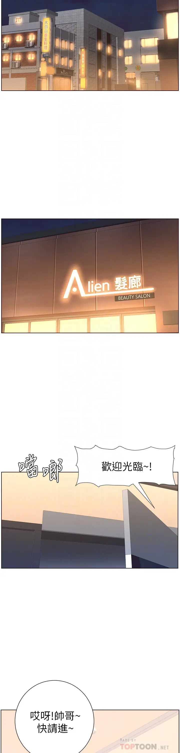 [韩国漫画] 帝王App 奇幻,巨乳大奶#[38P]-18