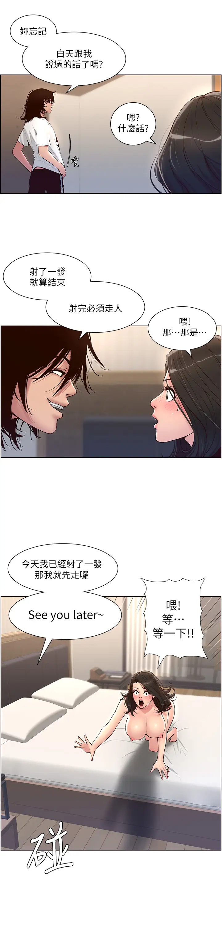 [韩国漫画] 帝王App 奇幻,巨乳大奶#[38P]-5
