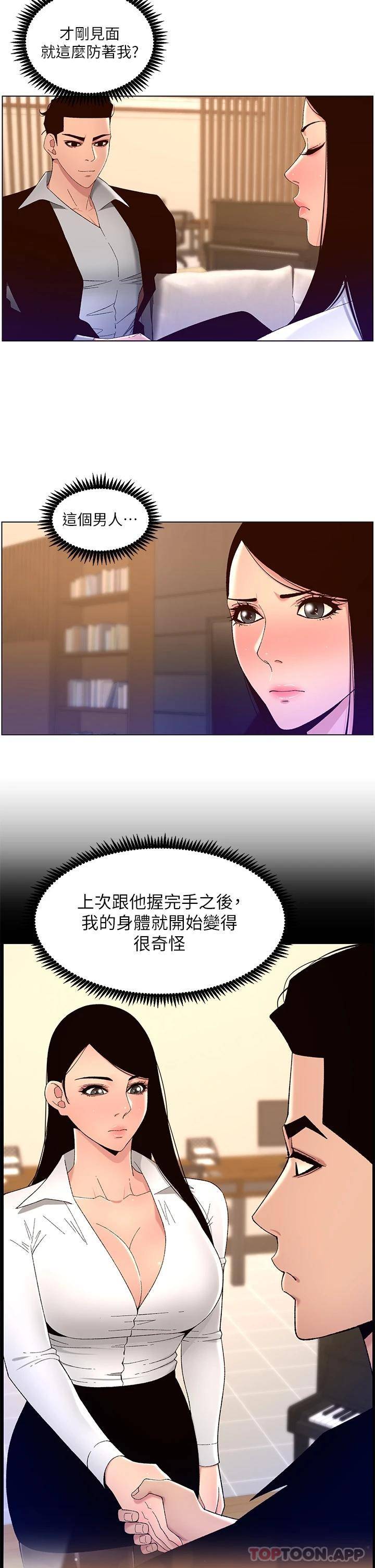 [韩国漫画] 帝王App 奇幻,巨乳大奶#[28P]-11
