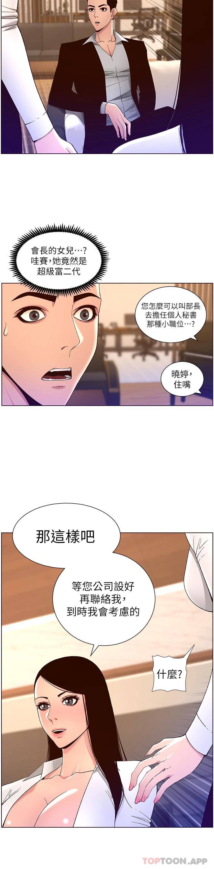[韩国漫画] 帝王App 奇幻,巨乳大奶#[28P]-19