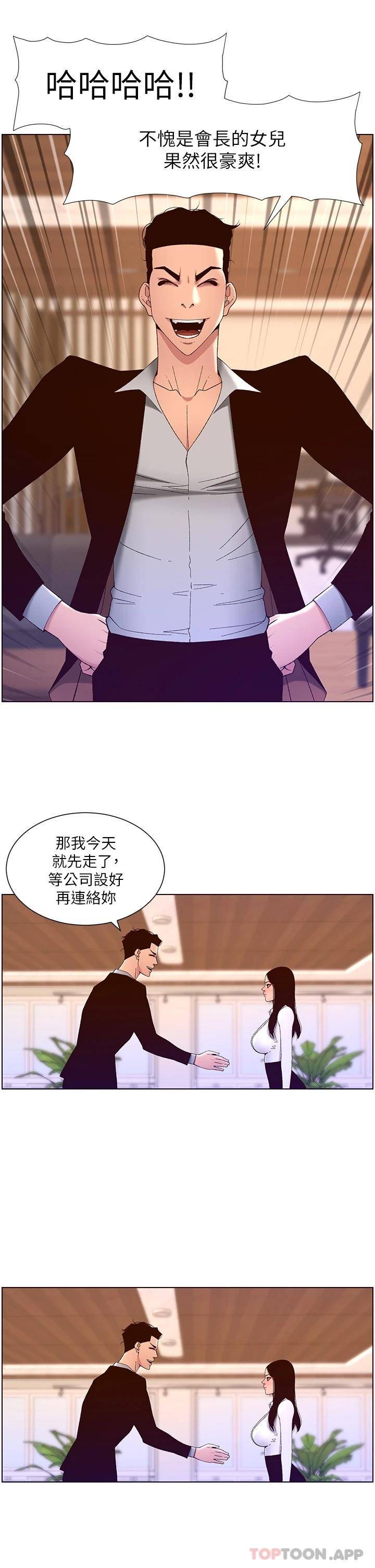[韩国漫画] 帝王App 奇幻,巨乳大奶#[28P]-20