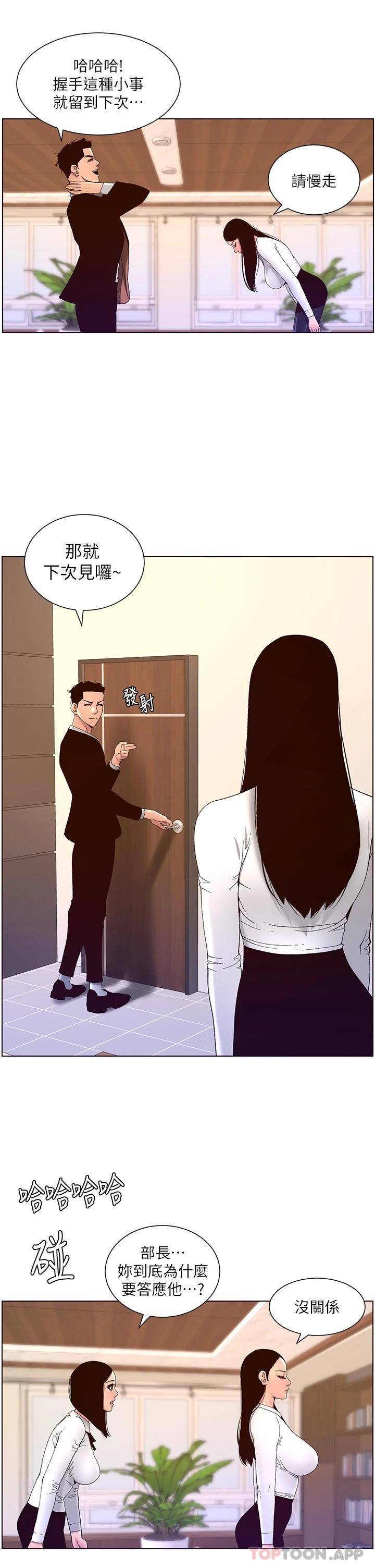 [韩国漫画] 帝王App 奇幻,巨乳大奶#[28P]-21