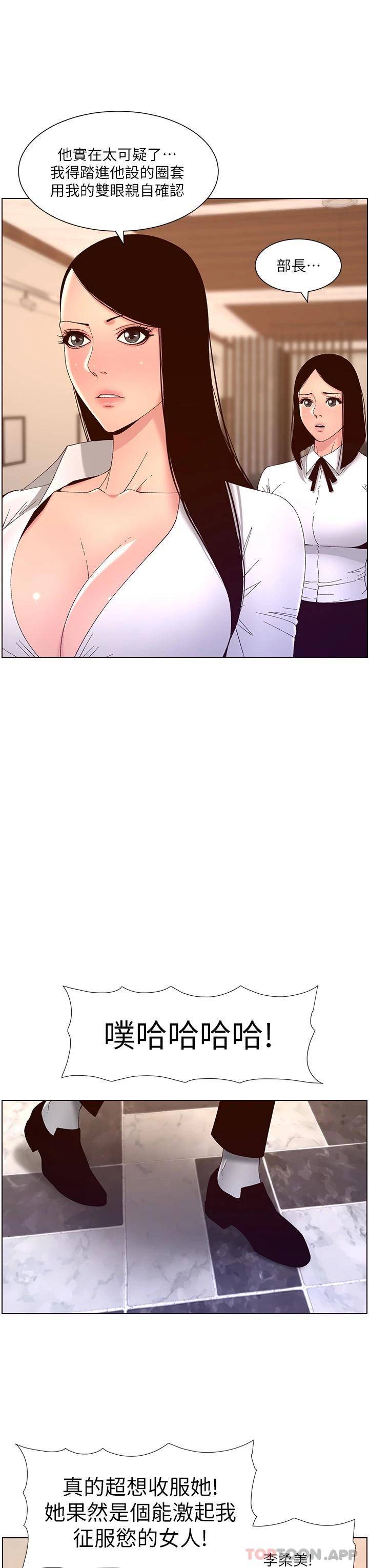 [韩国漫画] 帝王App 奇幻,巨乳大奶#[28P]-22