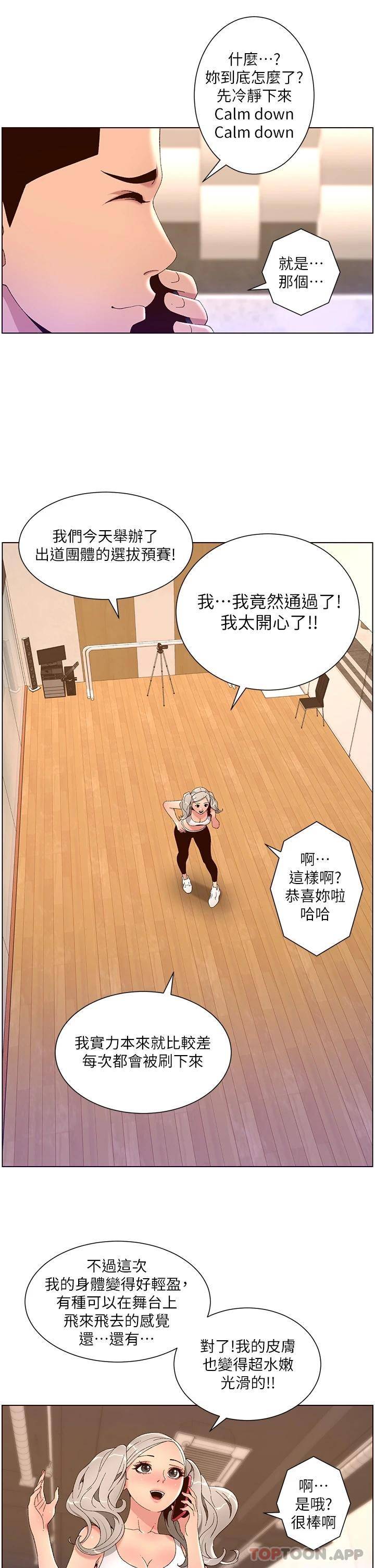 [韩国漫画] 帝王App 奇幻,巨乳大奶#[28P]-25