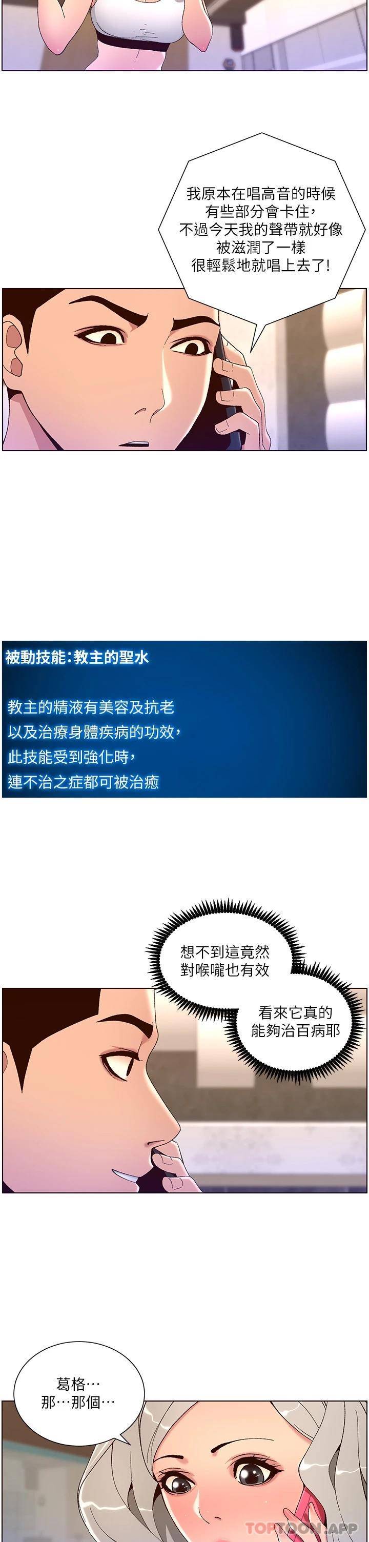 [韩国漫画] 帝王App 奇幻,巨乳大奶#[28P]-26