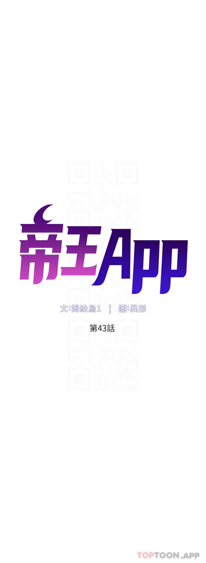 [韩国漫画] 帝王App 奇幻,巨乳大奶#[28P]-4