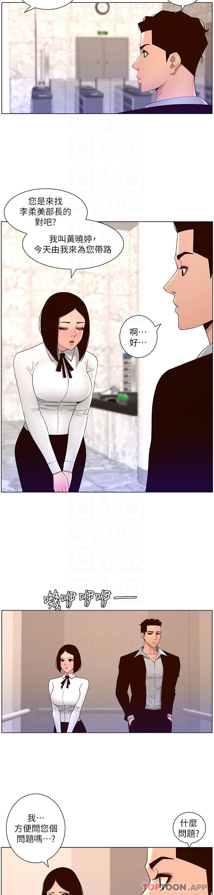 [韩国漫画] 帝王App 奇幻,巨乳大奶#[28P]-6