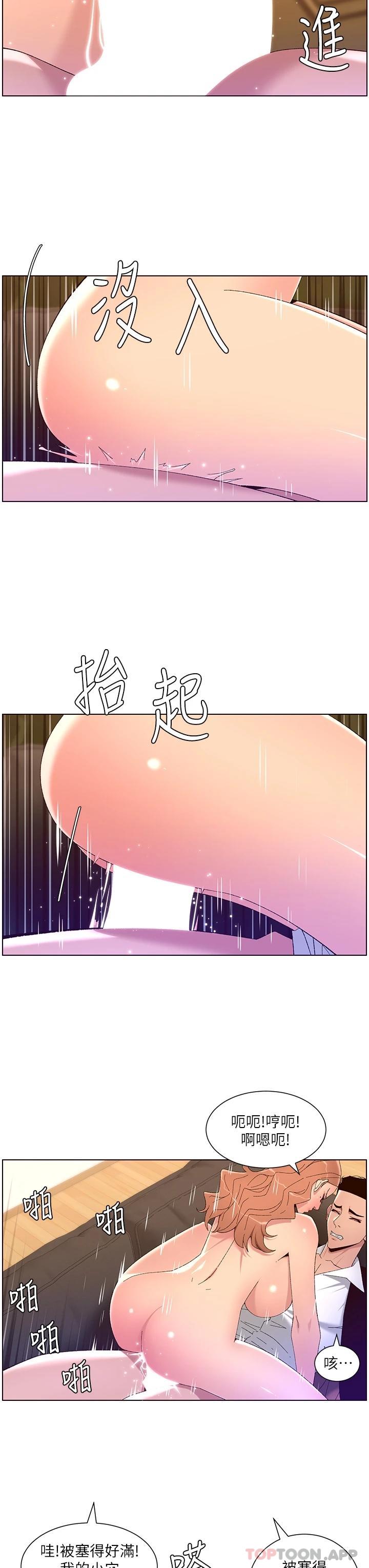 [韩国漫画] 帝王App 奇幻,巨乳大奶#[25P]-23