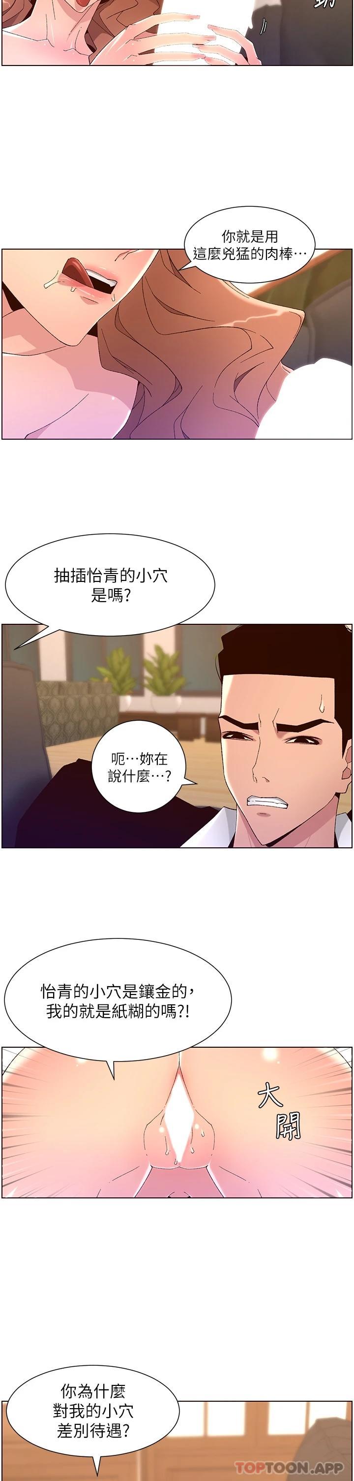 [韩国漫画] 帝王App 奇幻,巨乳大奶#[25P]-3