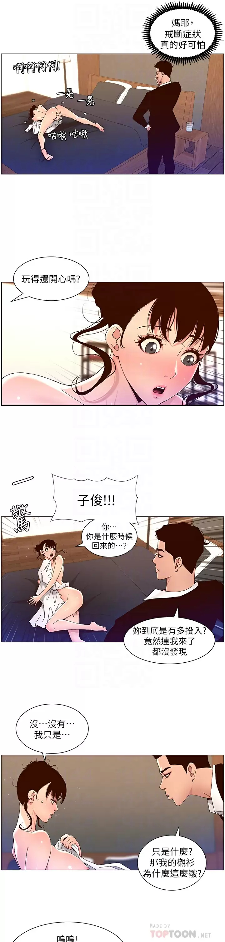 [韩国漫画] 帝王App 奇幻,巨乳大奶#[25P]-12
