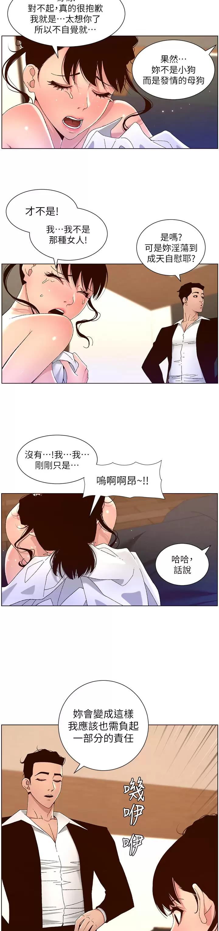 [韩国漫画] 帝王App 奇幻,巨乳大奶#[25P]-13