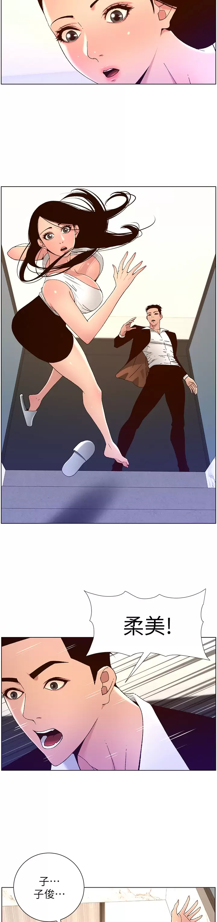 [韩国漫画] 帝王App 奇幻,巨乳大奶#[25P]-23
