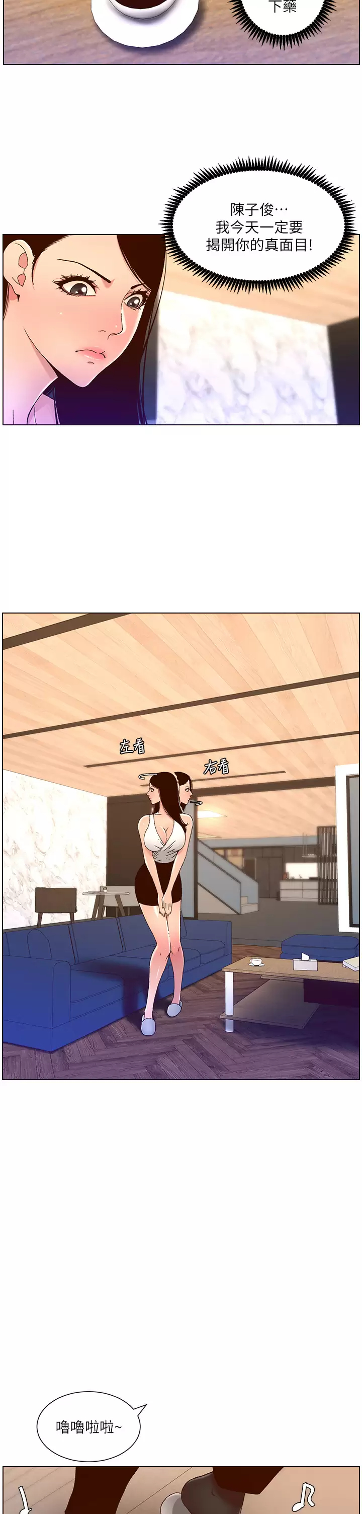 [韩国漫画] 帝王App 奇幻,巨乳大奶#[25P]-9