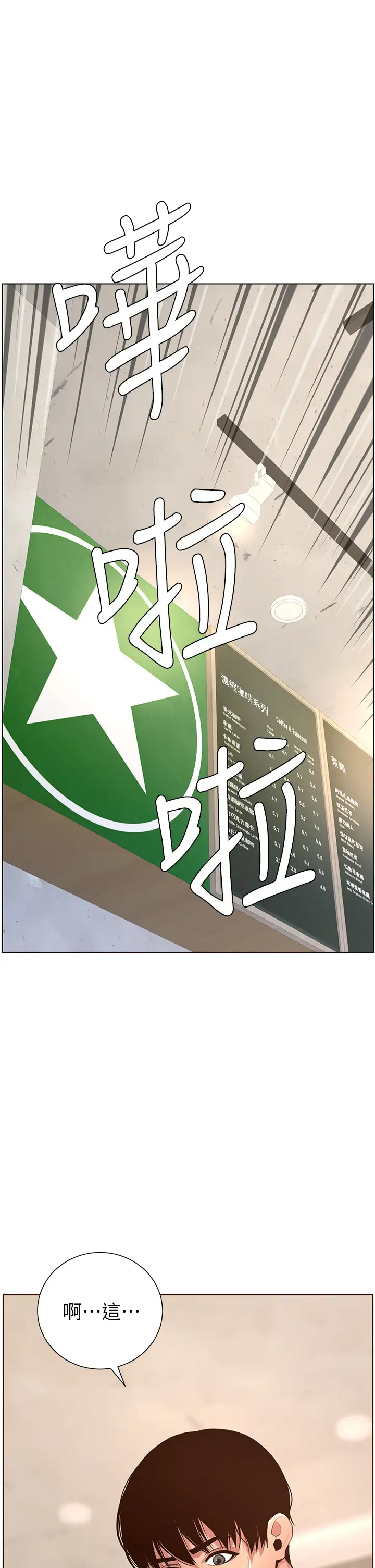 [韩国漫画] 帝王App 奇幻,巨乳大奶#[33P]-2
