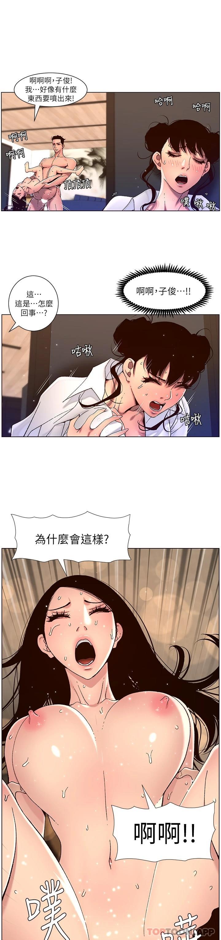 [韩国漫画] 帝王App 奇幻,巨乳大奶#[25P]-13