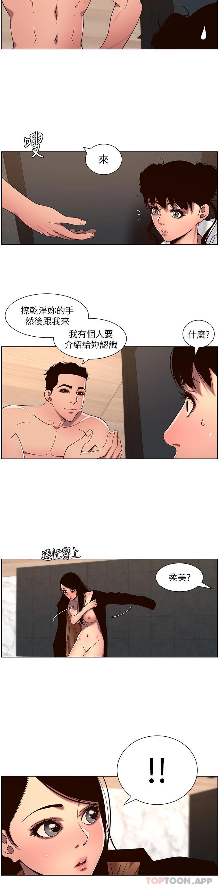 [韩国漫画] 帝王App 奇幻,巨乳大奶#[25P]-20
