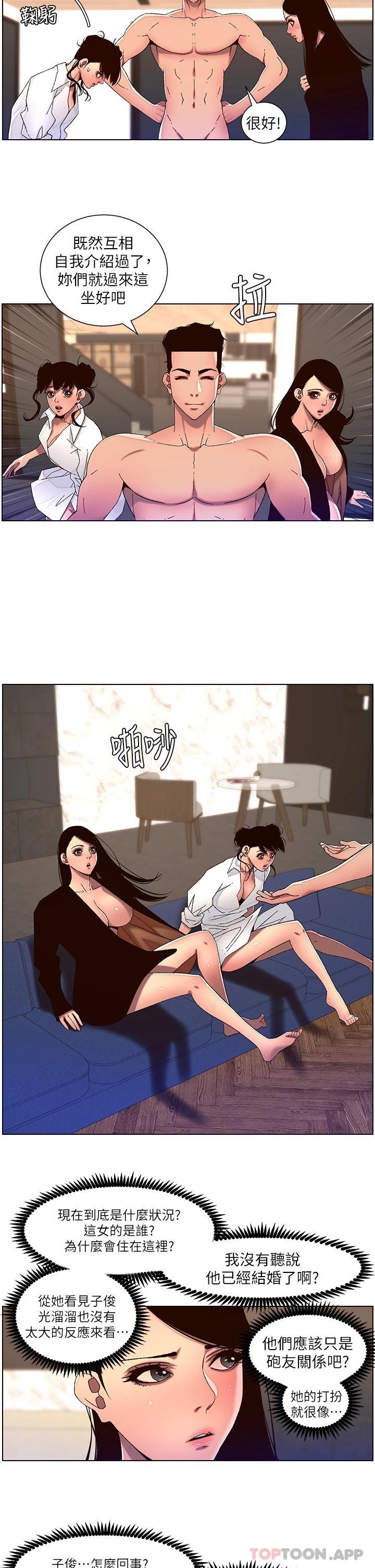 [韩国漫画] 帝王App 奇幻,巨乳大奶#[25P]-22