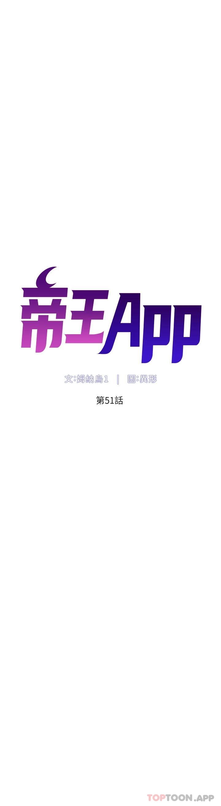 [韩国漫画] 帝王App 奇幻,巨乳大奶#[25P]-5