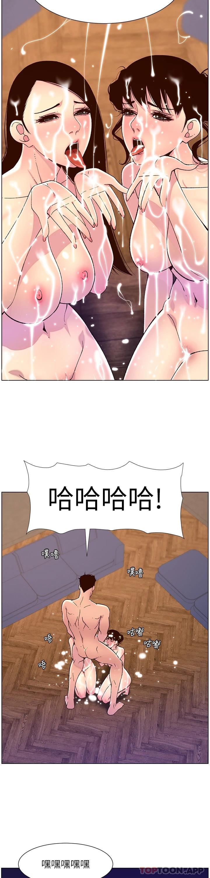 [韩国漫画] 帝王App 奇幻,巨乳大奶#[26P]-21