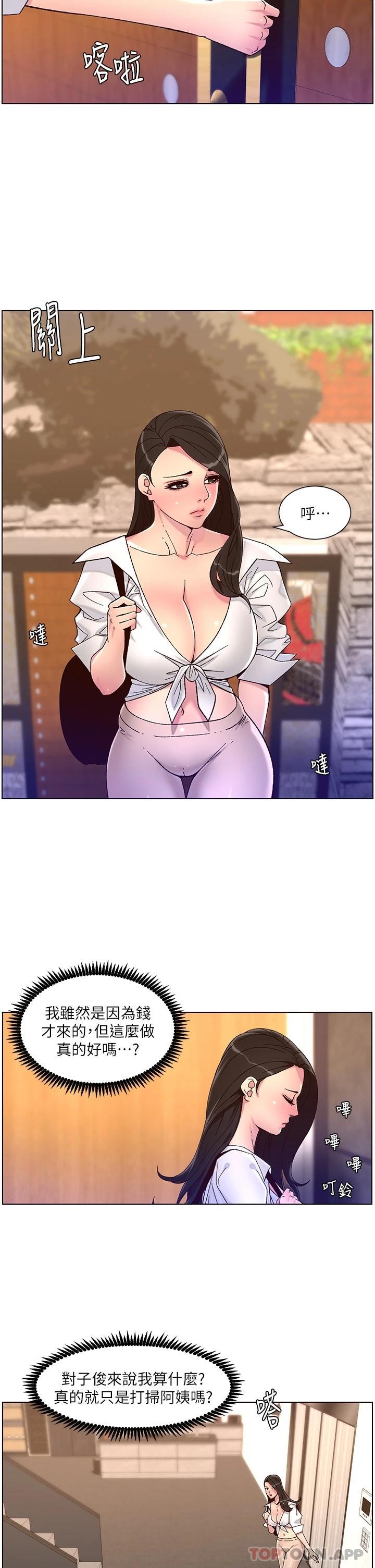 [韩国漫画] 帝王App 奇幻,巨乳大奶#[26P]-23