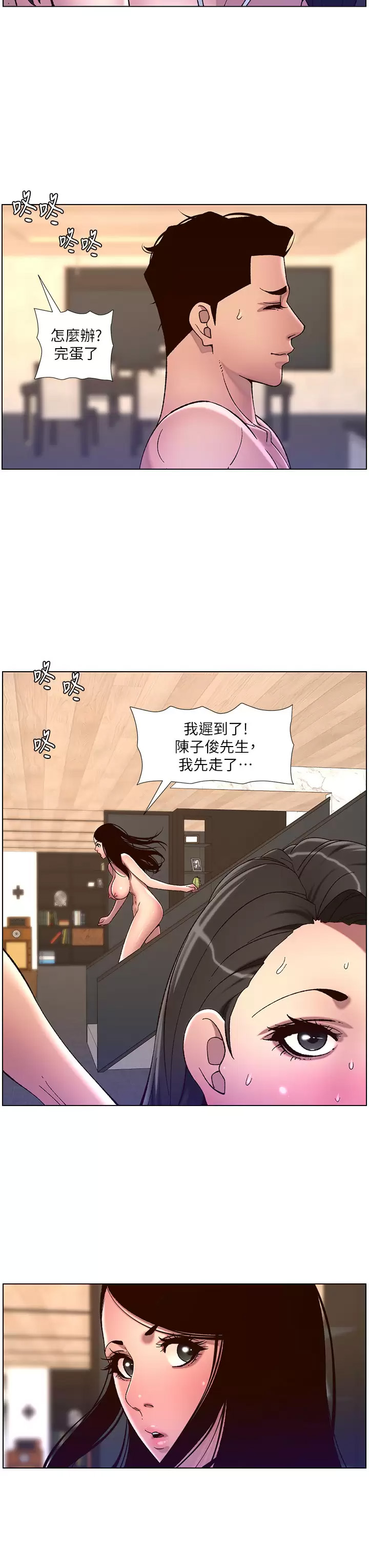 [韩国漫画] 帝王App 奇幻,巨乳大奶#[29P]-19