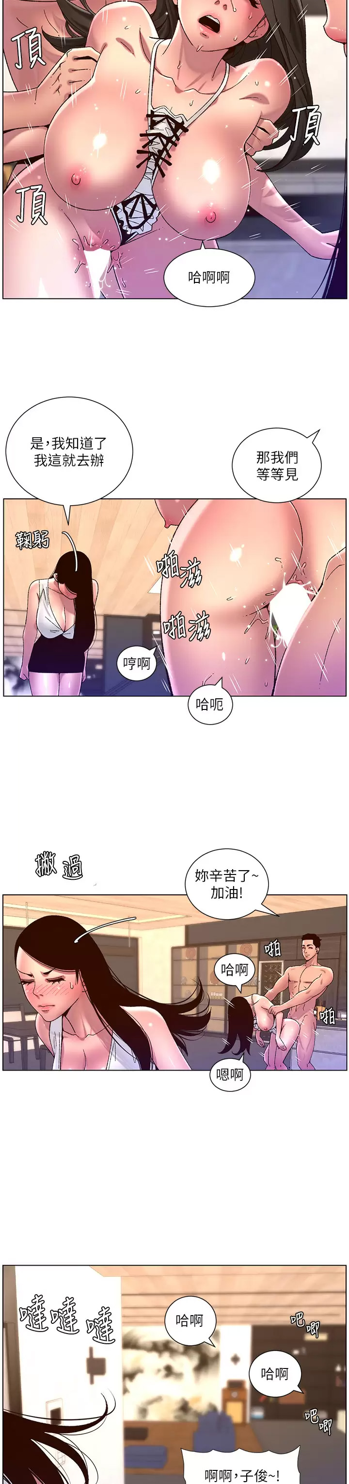 [韩国漫画] 帝王App 奇幻,巨乳大奶#[29P]-24