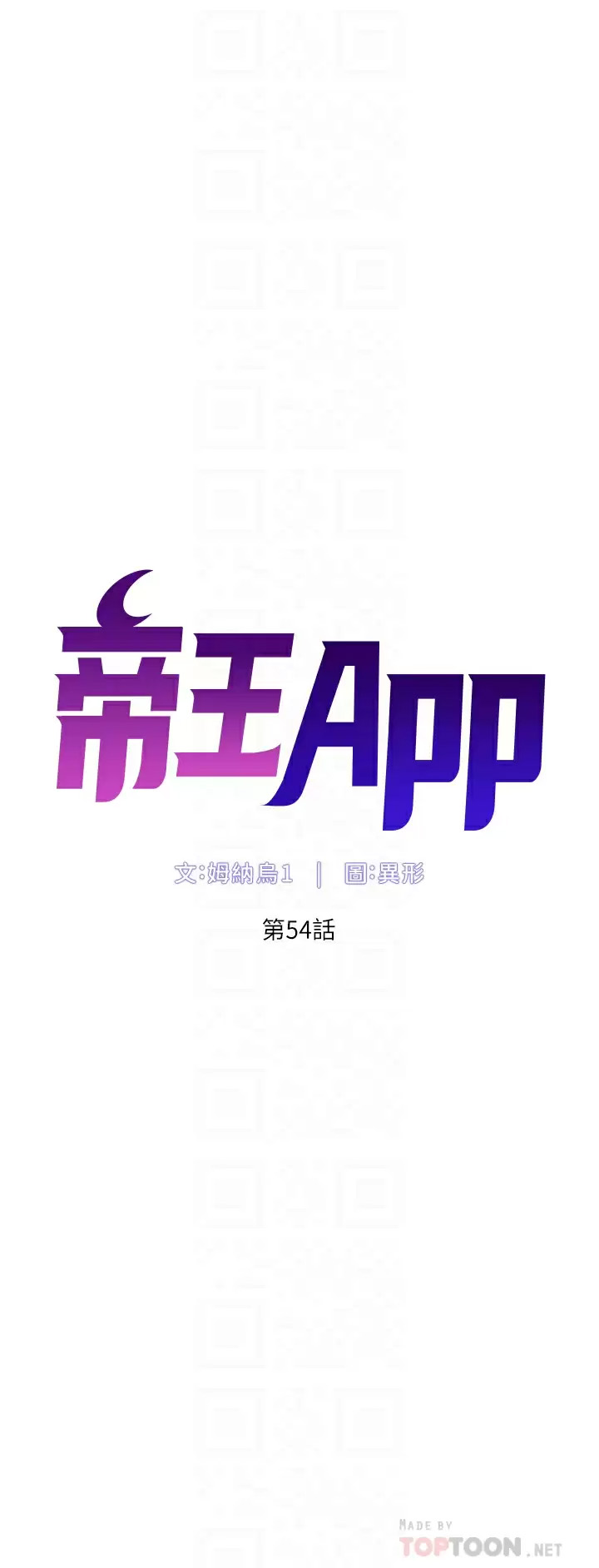 [韩国漫画] 帝王App 奇幻,巨乳大奶#[29P]-6