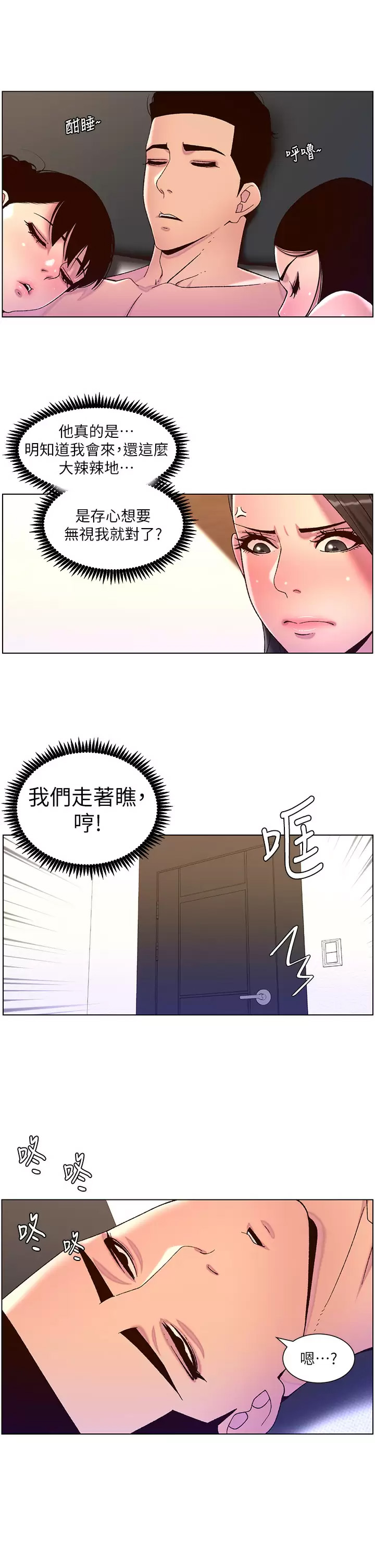 [韩国漫画] 帝王App 奇幻,巨乳大奶#[29P]-7