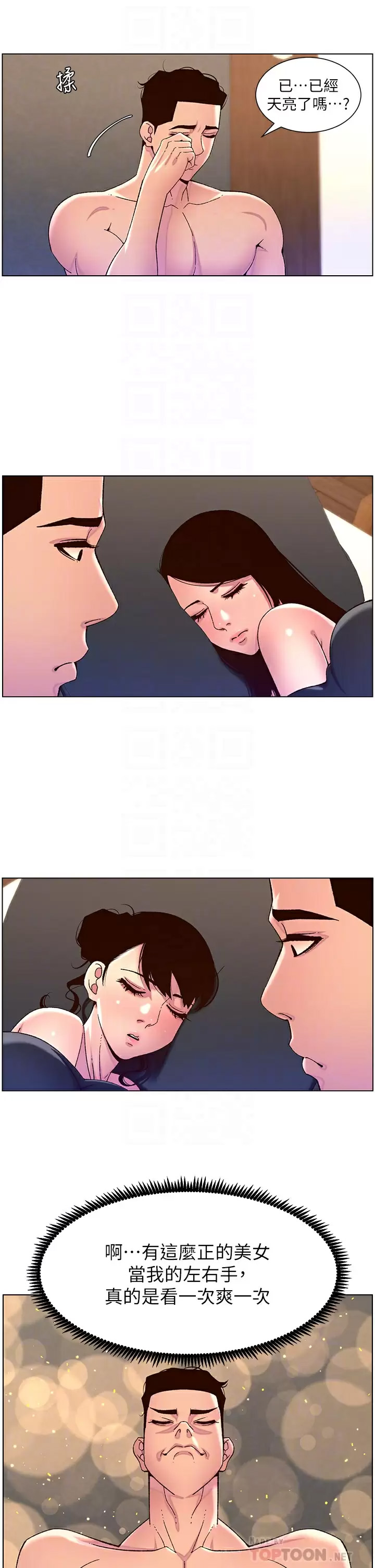 [韩国漫画] 帝王App 奇幻,巨乳大奶#[29P]-8