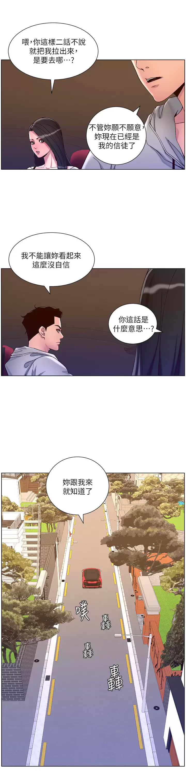 [韩国漫画] 帝王App 奇幻,巨乳大奶#[28P]-15